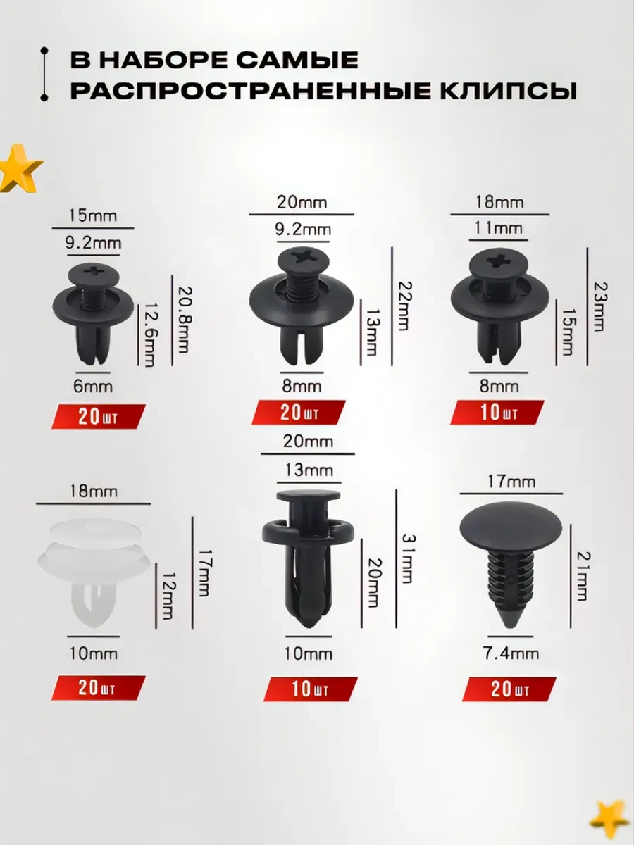 Primeparts Plastik Evrensel Araba Klipsleri Seti 100 Adet 172874361