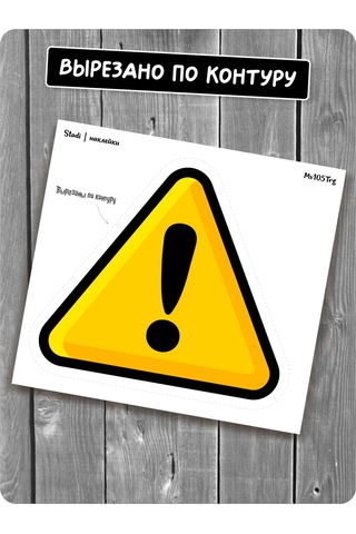 Stadi Dikkat Uyarısı Otomobil Çıkartması 234891805