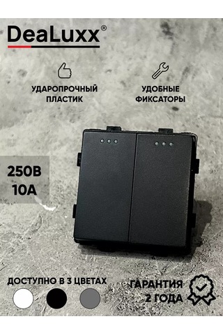 Dealuxx Çerçevesiz 2 Tuşlu Anahtarcık, Siyah 196498181