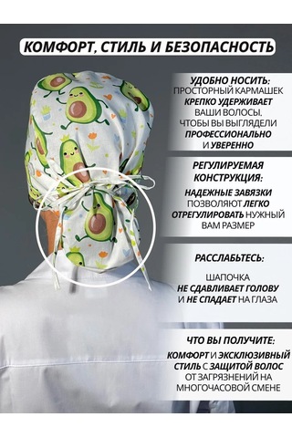 Geminiko Avokado Baskılı Medikal Şapka 265385853