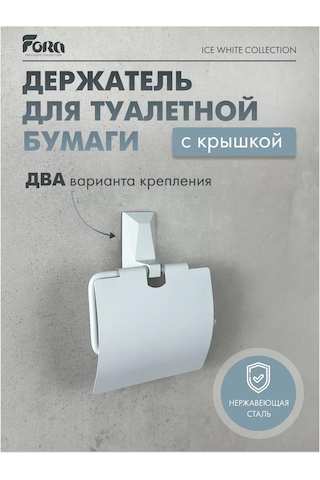 Kleber Kapaklı Ice Tuvalet Kağıdı Tutucu 208962493 Beyaz