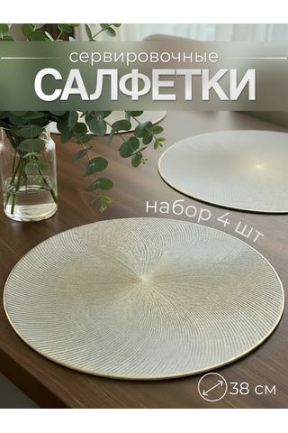 Heavenly Place Mutfak Servisü İçin Yuvarlak Servis Peçeteleri 376221542 Beyaz