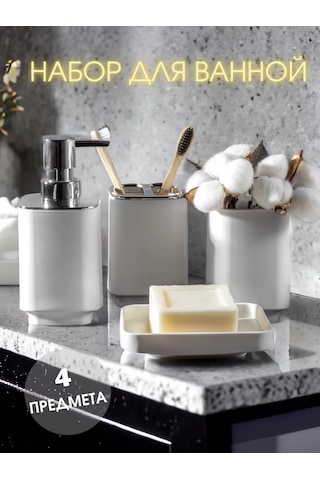 Masteriska Banyo Aksesuarları Seti 199202237 Beyaz