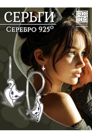 Zolotoj Merkurij Çocuk Küpeleri Kediler Gümüş 194122268 Diğer