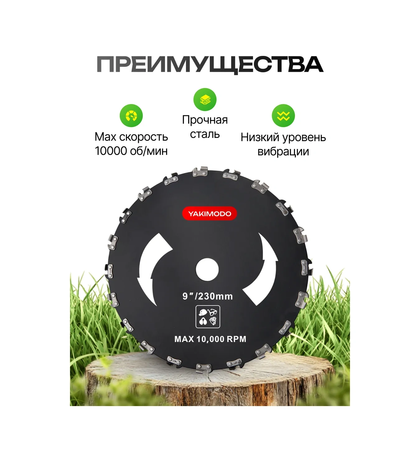 Yakımodo Benzilli Trimmer Diski, Çalılar İçin Kesici Blade 456425497