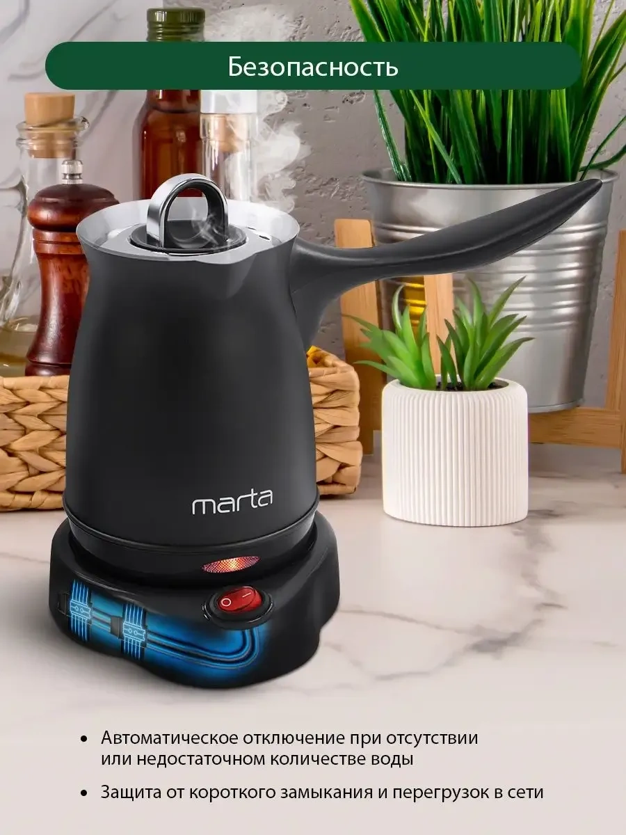 Marta Elektrikli Metal Cezve 238425859