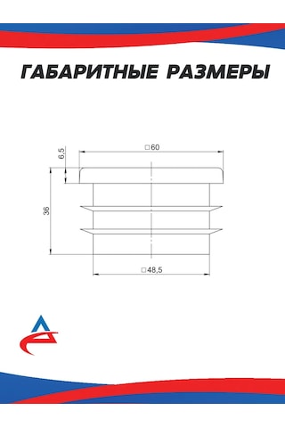 Alistek Profil Boru İçin Kapak 60x60 Mm - 17 Adet. 326214323