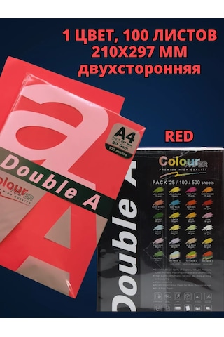 Double A A4 Kırmızı Renkli Yazıcı Kağıdı, 100 Yaprak. 185964691 Yaratıcılık