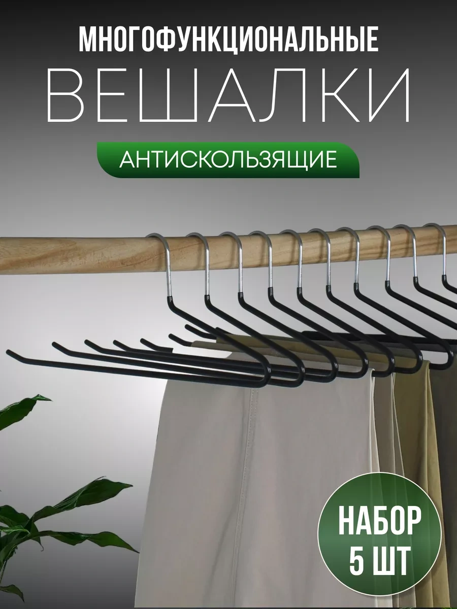 Lu Na Pack Pantolon Askısı 5 Adet 247925988 Siyah