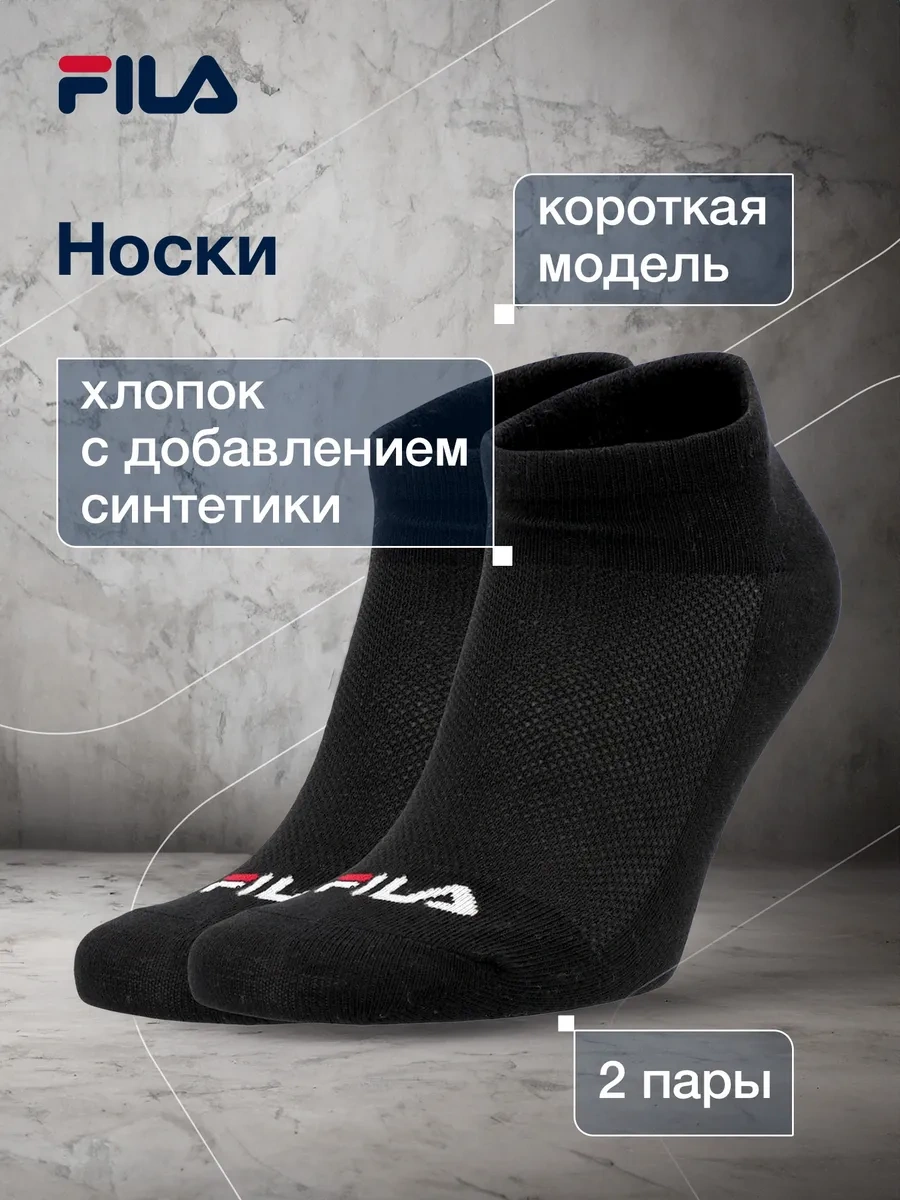 Fıla Çorap Kısa, 2 Çift 167122796 Siyah