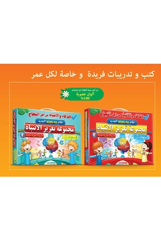 Adeda Attention Strengthening Exercises 5 Age Arabıc