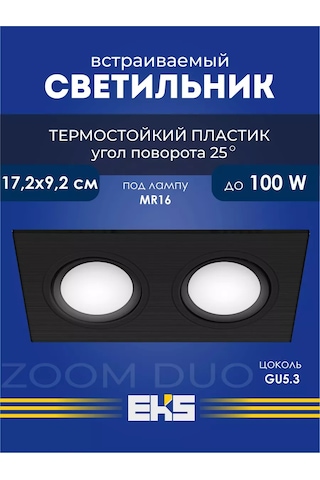 Eks Eks Zoom Duo Kare Gömme Tavan Lambası 176537990 Siyah