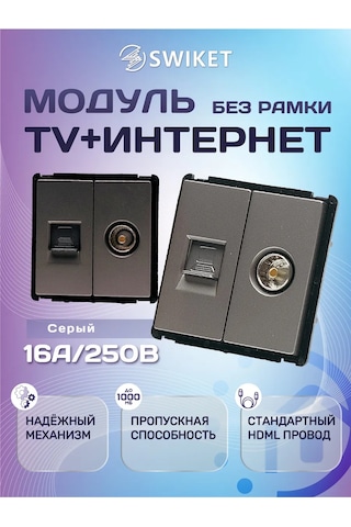 Lajt Haus Tv Ve İnternet Prizi Cat5e Komple Set 218504001