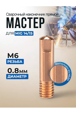 Wel Wok Mıg Yarı Otomatik Kaynak Makineleri İçin Ekipmanlar 168919199