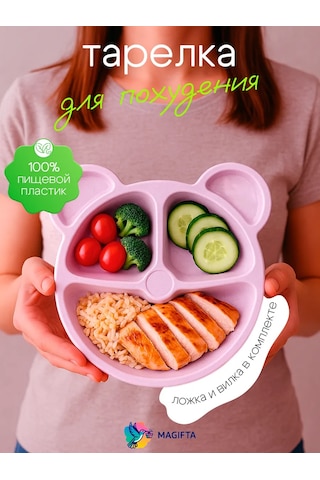 Magifta Zayıflama Tabağı Çocuk Ve Yetişkin Beslenmesi İçin Uygundur. 201795803 Pembe