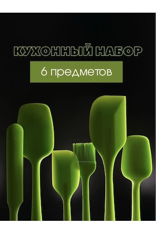 Ale-alena Silikon Spatula Seti 6 Parça 137864058 Yeşil