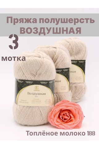Kamteks Camectex Merinos Yarı Yün İplik Hava İplik 318779635