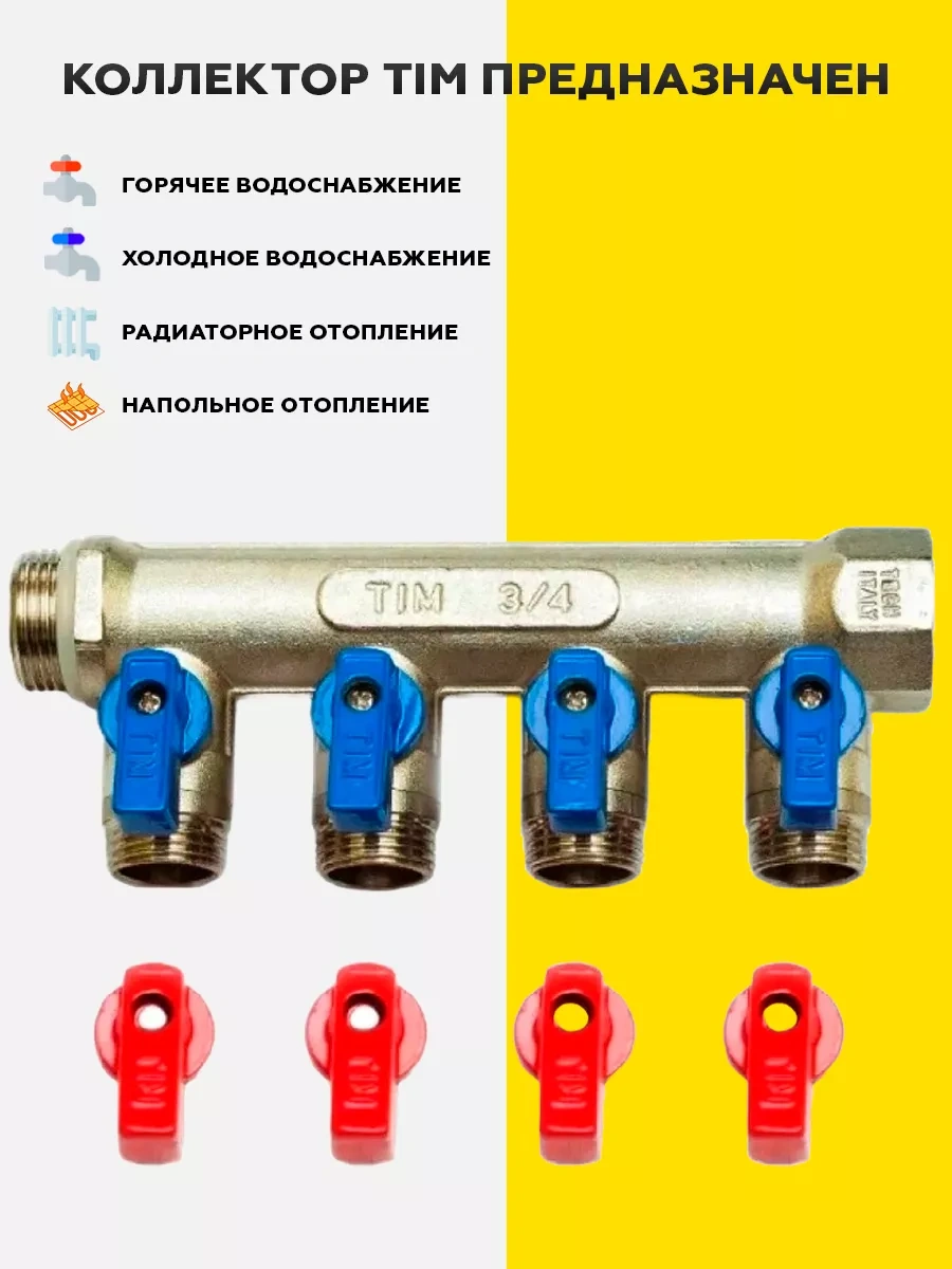 Tım Top Vanalı Kollektör 3/4" X 1/2"- 4 Çıkış Mv-3/4-n-4 216993360