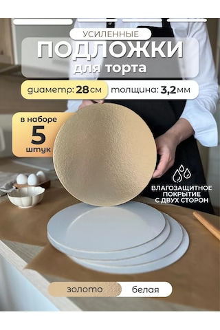 Konditer Shopstudio Pastacılık İçin Yoğun Kek Ve Tatlı Altlığı 215734277 Gri