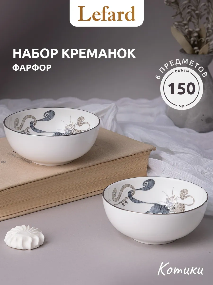 Lefard 150 Ml Sosluk Seti 2 Adet 145704768