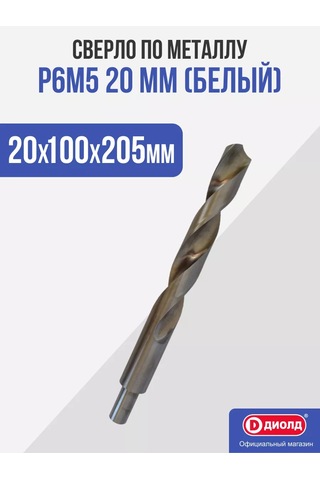 Diold Diold P6m5 Metal Izgarası 20,0 Mm Beyaz 210298236