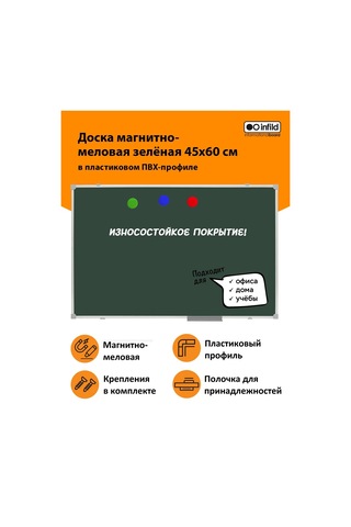 Infıld 45x60 Cm Pvc Profilli Manyetik Tebeşirli Tahta 168215568 Diğer