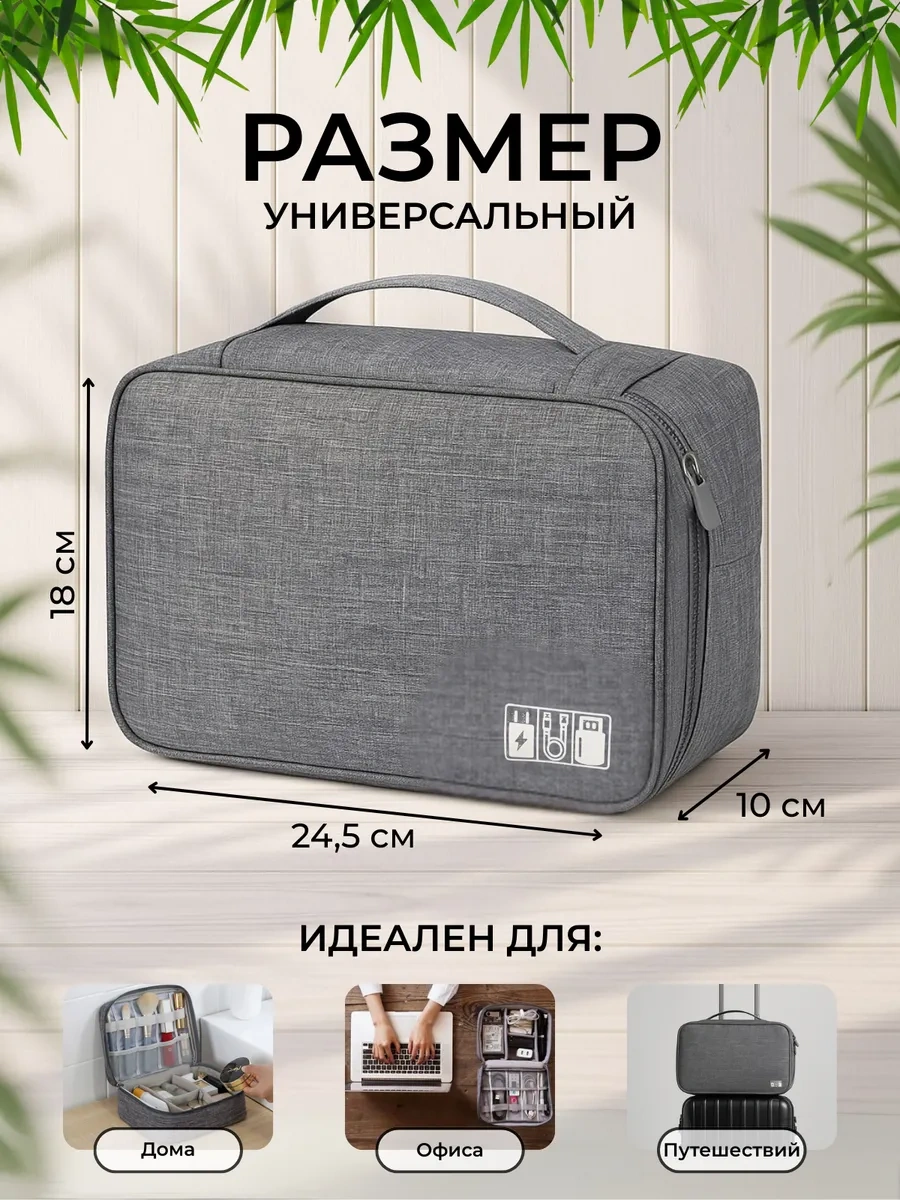 Habe Kablo Düzenleyici Depolama Organizatörü 189217338 Gri