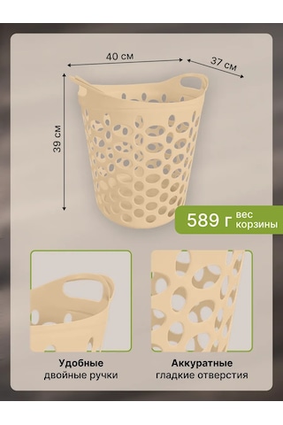 Arhimed Saplı, Esnek, 28 Litrelik Saklama Sep 467513100 Bej