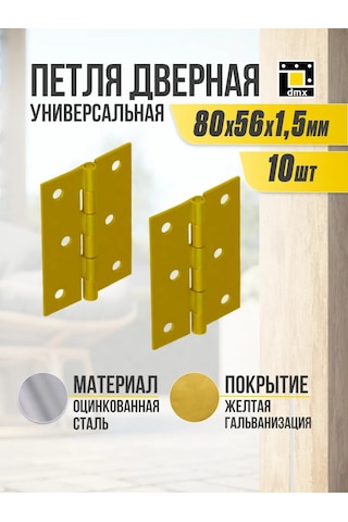 Dmx Kapı Menteşeleri, Evrensel Kelebek, 80 Mm, 10 Adet 212231545