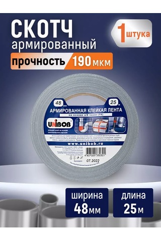 Unıbob 48 Mm Takviyeli Bant - 25 Metre - 1 Rulo 331501415