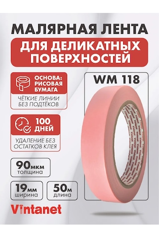 Vıntanet Nazik Yüzeyler İçin Boyama Bandı Washi 19mm X 50m 381220269