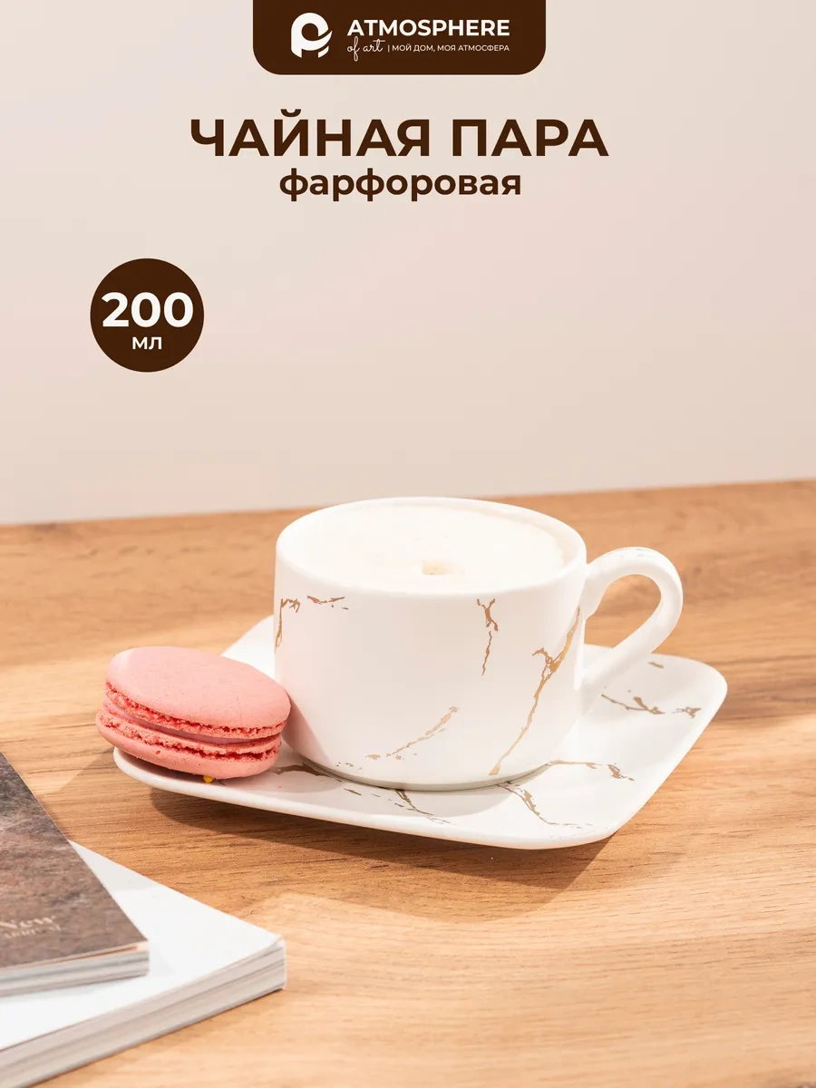 Atmosphere Of Art Estetica Fincan Seti 200 Ml, Porselen Kâğıt Ve Tabak 146177514 Beyaz