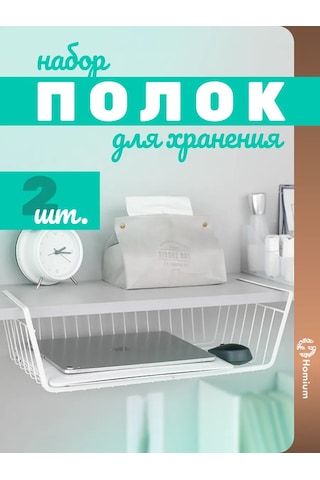 Homium Askılı Metal Raf Seti, 2 Parça 270803539 Beyaz