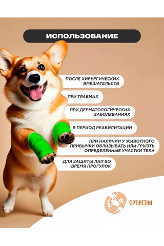 Optipetini Acı Emprenye İle Kendinden Yapışkanlı Bandaj 5cm X 4,5m 162678280