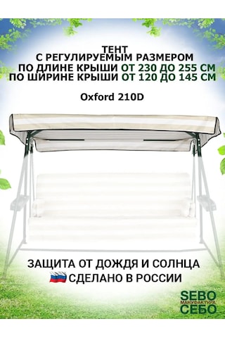 Sebo Evrensel Bahçe Hamakları İçin Çadır 144674058 Bej