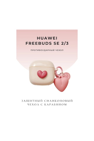 Casetime Huawei Freebuds Se 2 Se2 Se 3 Se3 İçin Kulaklık Kılıfı 303154131 Bej