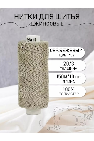 Ideal Kot Dikimi İplikleri 20/3 Renk 456 10'lu Set 155183942