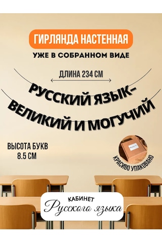 Padarunak Rus Dili Öğretmeni İçin Hediye 446949989 Kalın Karton