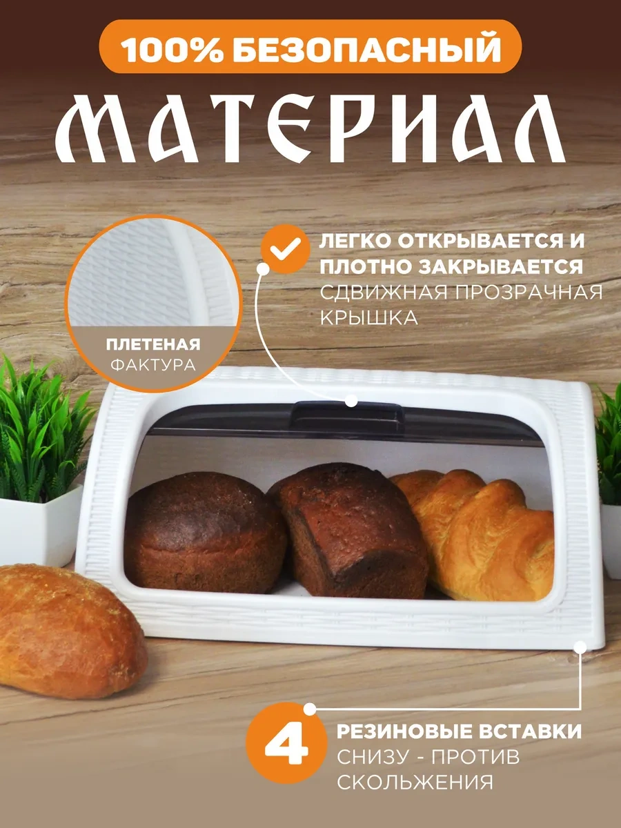 Gds Comfort Kapaklı Büyük Plastik Ekmek Kutusu 315302770 Beyaz