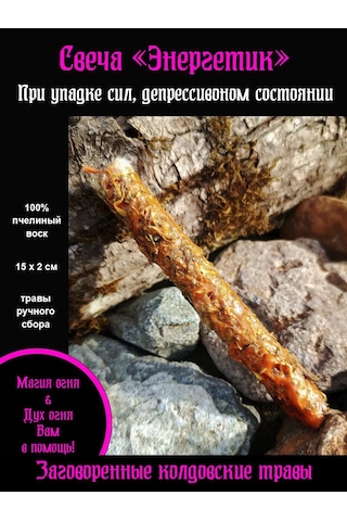 Magia Ogna Doğanın Gücü Enerji Mumuydu 301241459 Turuncu