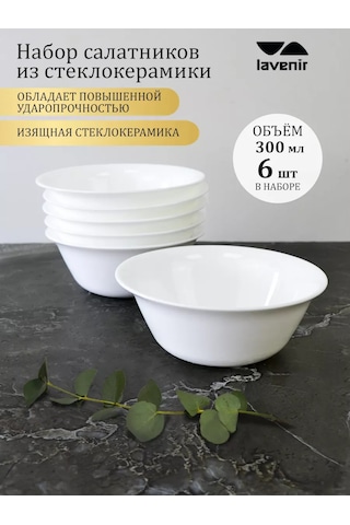 Lavenir Çorba İçin Derin Tabak 6 Adet Beyaz Düzgün 300 Ml 242856001 Beyaz