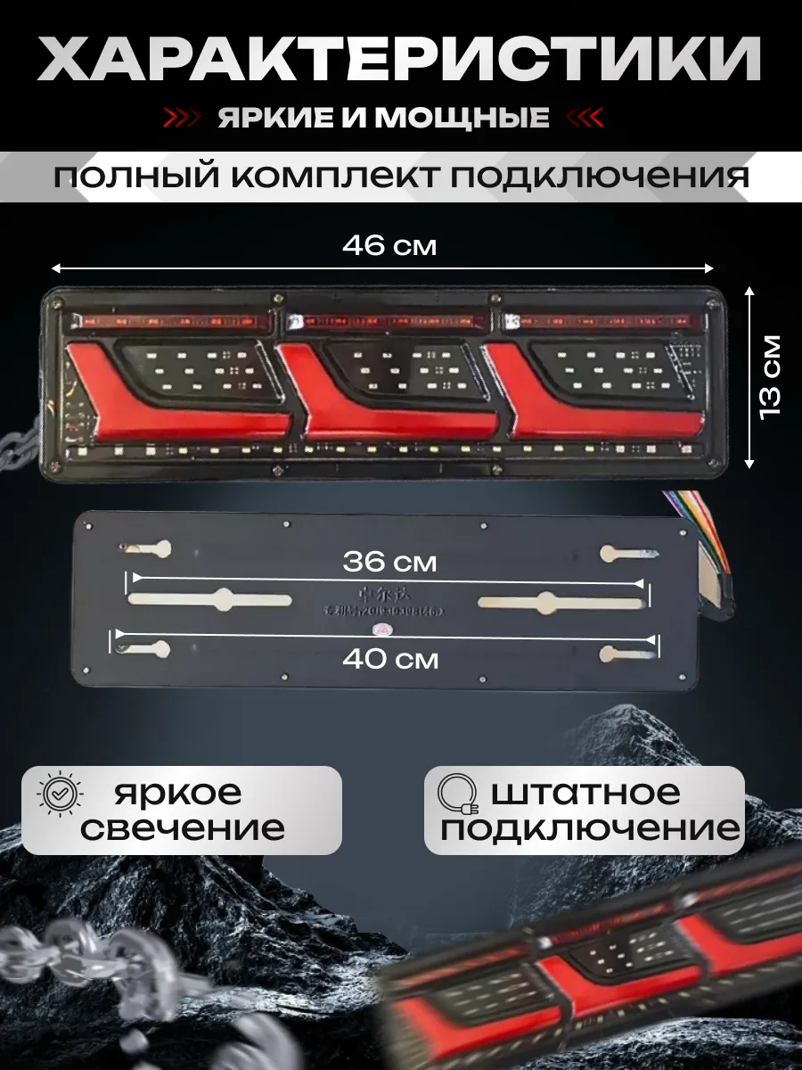 Recam Group Kamyonlar Ve Römorklar İçin 12-24v Led Arka Farlar 148480620