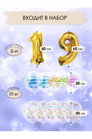 Fiolento 19. Doğum Günü İçin Balon Seti, Dekorasyon 172481224 Altın Rengi