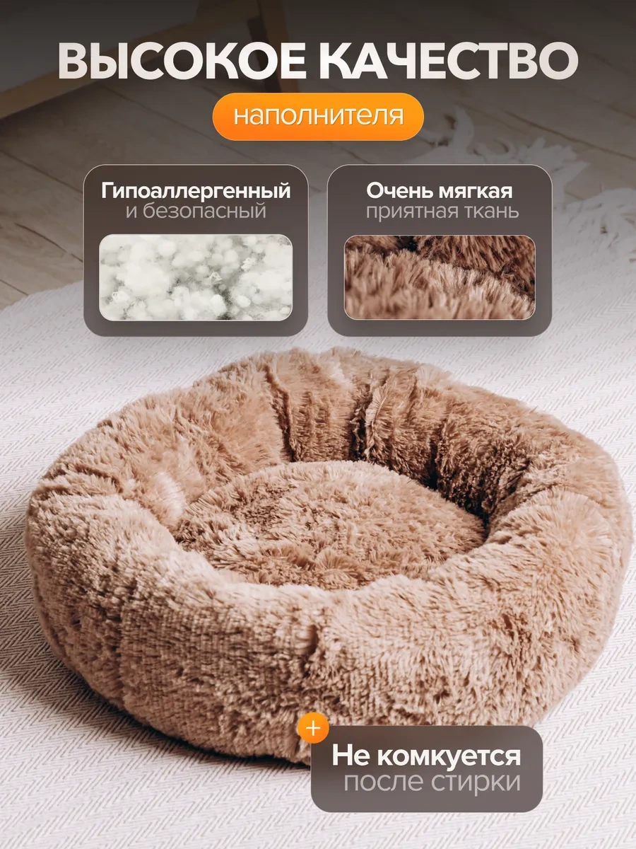 Petfort Kediler Ve Köpekler İçin Tüylü Yatak 362009662