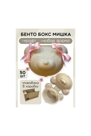 Natural Pack Bento Kutusunda Ayı 50 297701636 Diğer