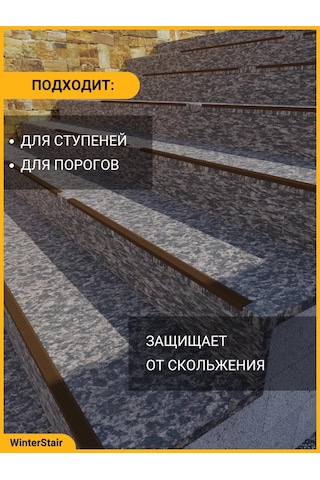 Winterstair 1,5 Metre Tk Kauçuk Merdiven Kayma Önleyici Köşe Bağlantısı 176556773