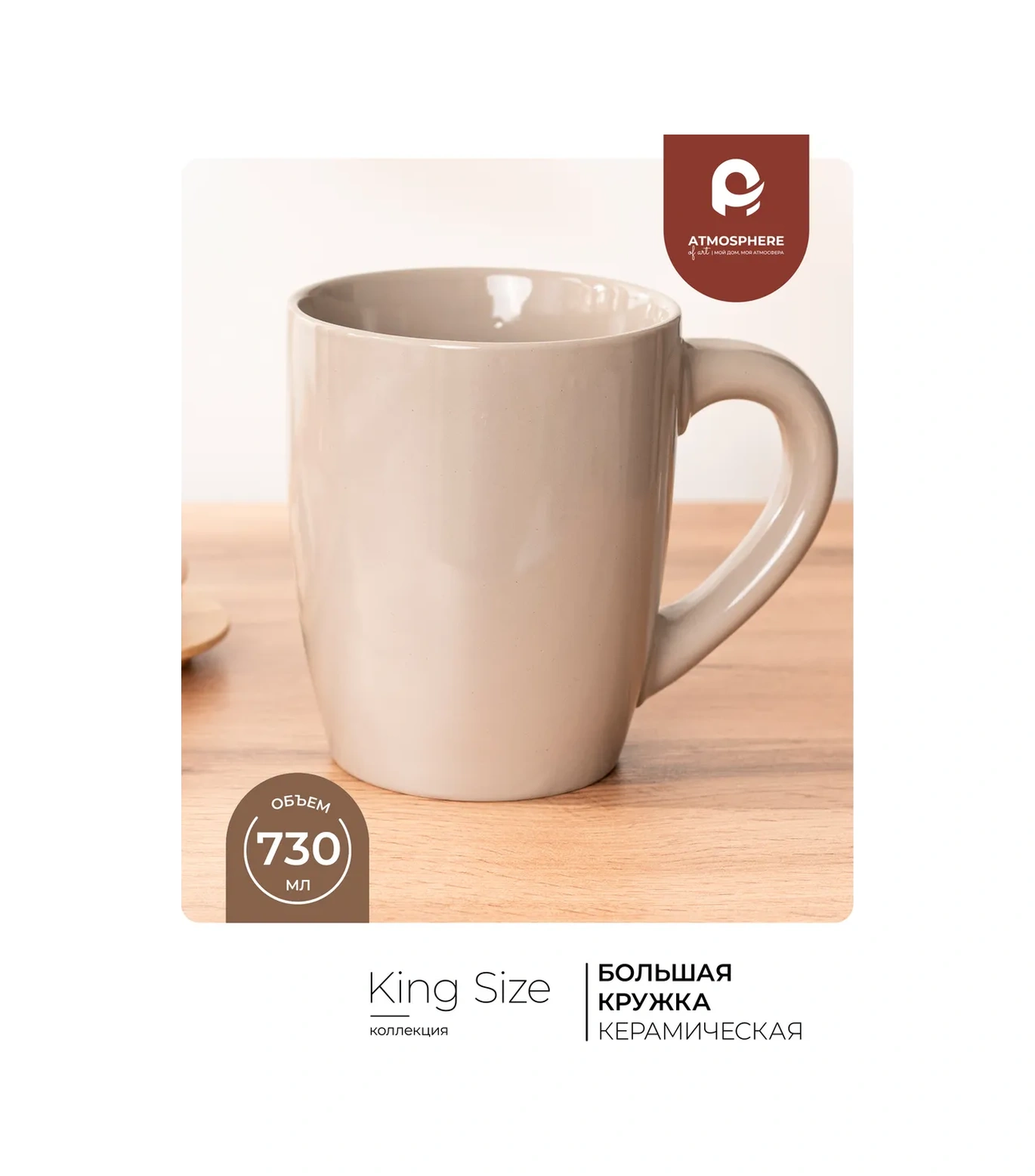 Atmosphere Of Art King Size Büyük Çay Kupası Gri 730 Ml 124836940 Gri