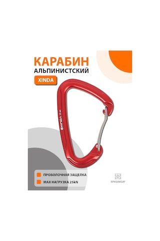 Xinda Kilitli Karabina, 25 Kn 347599195