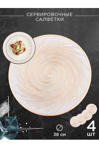 Heavenly Place Masanız İçin Yuvarlak Mutfak Peçeteleri, 4 Adet 376221543 Beyaz