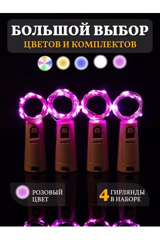 Chertiche Şarap Mantarı Kolye Pembe 4 Adet 139354532 Pembe